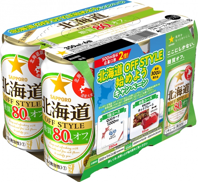 サッポロ生ビール黒ラベル「埼玉西武ライオンズ70周年応援缶」限定発売