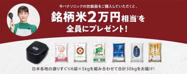 新潟から発信する新しい玄米の可能性  メディカルライス「玄米」を使った糀甘酒で健康をサポート