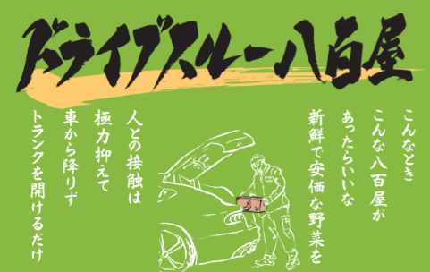 軒先-magari 「新宿にある尾崎牛 すき焼き飯田」応援します
