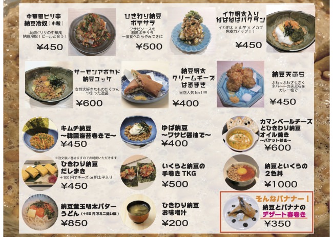自然薯・とろろ料理専門店『黒十 恵比寿』、5月22日（金）よりテイクアウト予約受付＆販売開始！