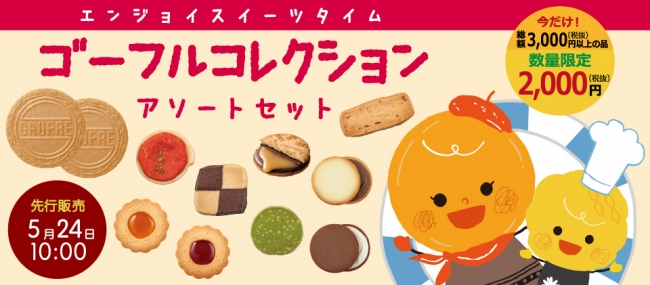 KUKKU　Bakingシリーズ登場。”おうち時間”に大人気のパンケーキミックス新発売！