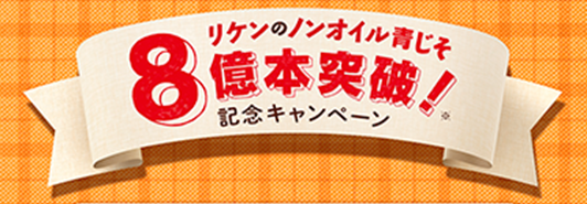 山本山、夏季限定デザイン缶の焼海苔と味付海苔を発売