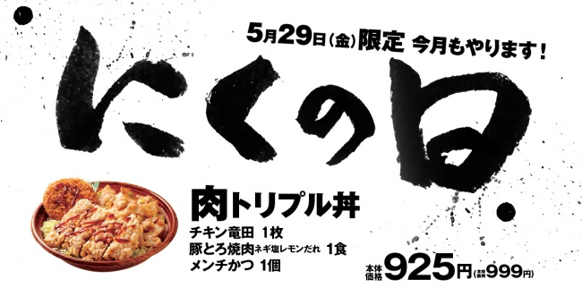 【テイクアウト限定】おにぎり専門店「NiGiRO」１号店、2020年6月1日にOPEN！