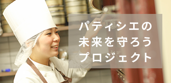 伊豆大島の酪農産業を応援！「大島の恵み Nipponのクロワッサン」2020年5月30日(土)よりEC販売開始！
