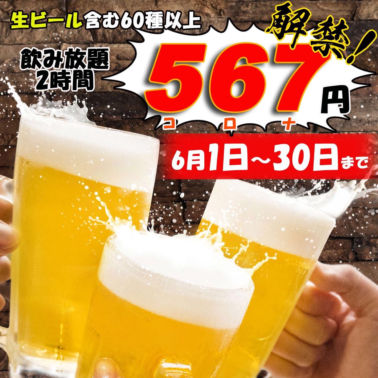 プリントパック『がんばろう！飲食店応援委員会』新応援企画を開始