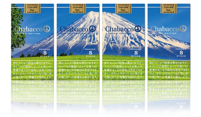 後ろ面には、4つ並ぶことで1枚の写真になる富士山と茶畑の壮大な風景が