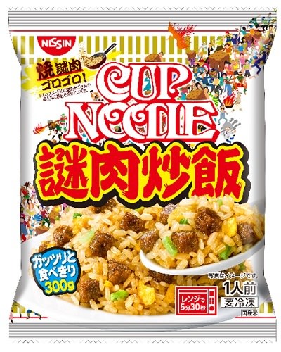 「日清×食べログ 百名店 MENSHO 和牛担々麺」(6月15日発売)