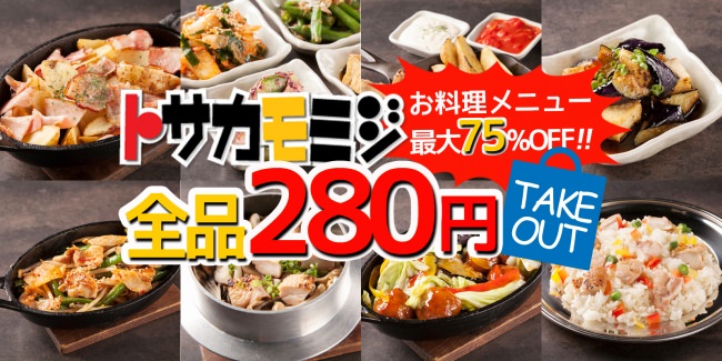 イートアンド冷凍食品『大阪王将 冷やし餃子』がFOODEX JAPAN 美食女子Award2020 メニュー提案部門でグランプリを獲得！