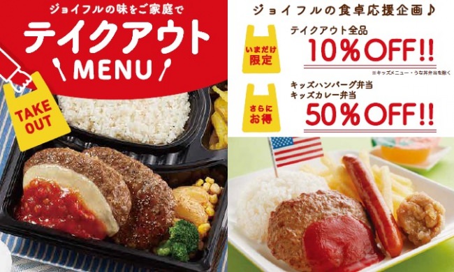 favyと吉野家ホールディングスが連携し飲食店の経営リスクを軽減する取り組みをスタート〜リスクを減らし飲食店開業にチャレンジできる世界を目指します〜