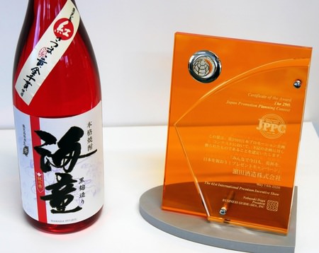 【画像】受賞盾と当社代表銘柄海童祝の赤