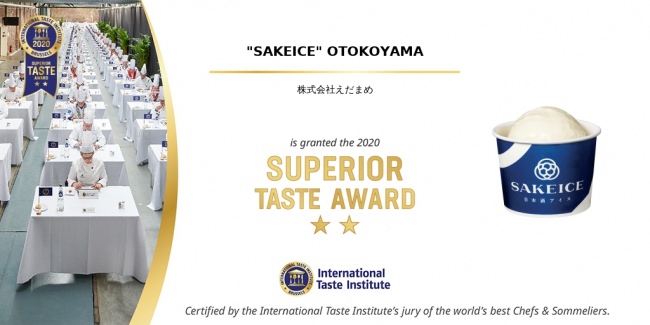 『SAKEICE』が2020年度国際味覚審査機構（International Taste Institute）にて「優秀味覚賞」を受賞