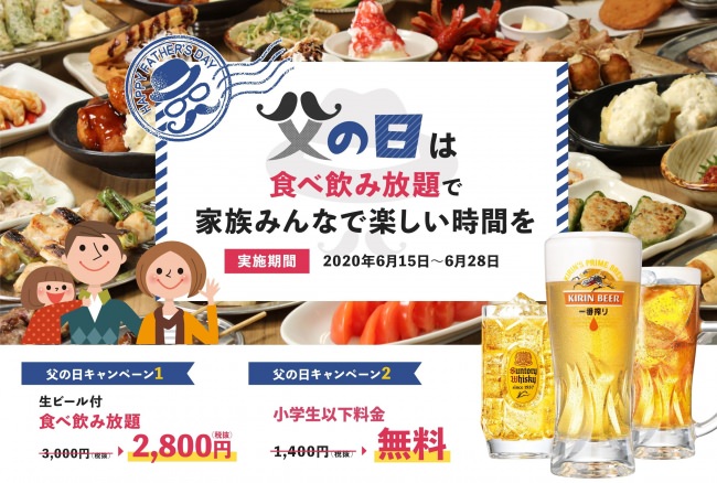 「YEBISUビヤガーデン 霞が関店」6月17日オープン！お一人様一杯ずつ、ハイクオリティな生ビールを空の下で楽しめる！