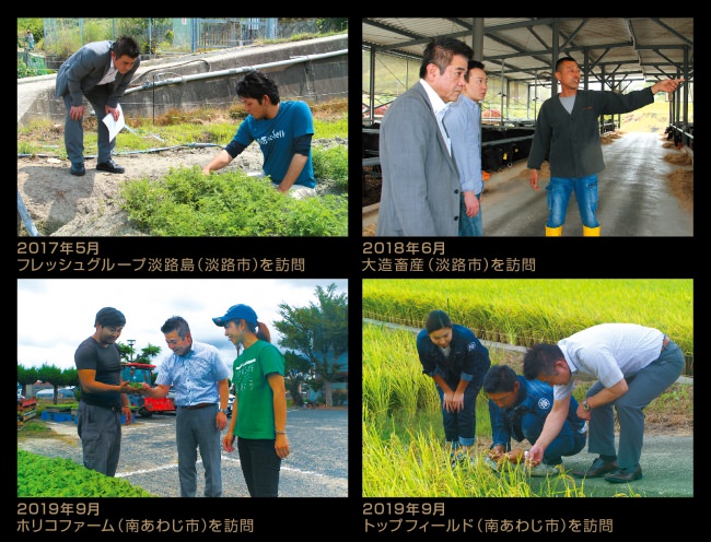 総料理長の田中耕太郎が過去に兵庫県内の生産者を訪問した様子