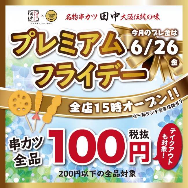 阪神タイガース応援商品 『虎勝(トラカツ)』登場！
6月22日より阪神タイガースショップで販売開始