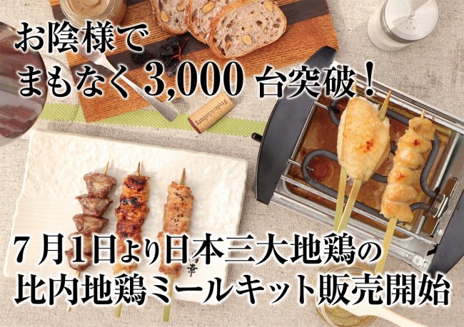 奈良で人気の焼肉店「大和焼肉ホルモンすだく」が、手ぶらでBBQができる出張BBQサービスをスタート！