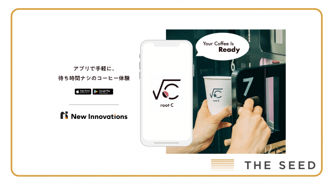 THE SEED、New Innovationsへ出資
