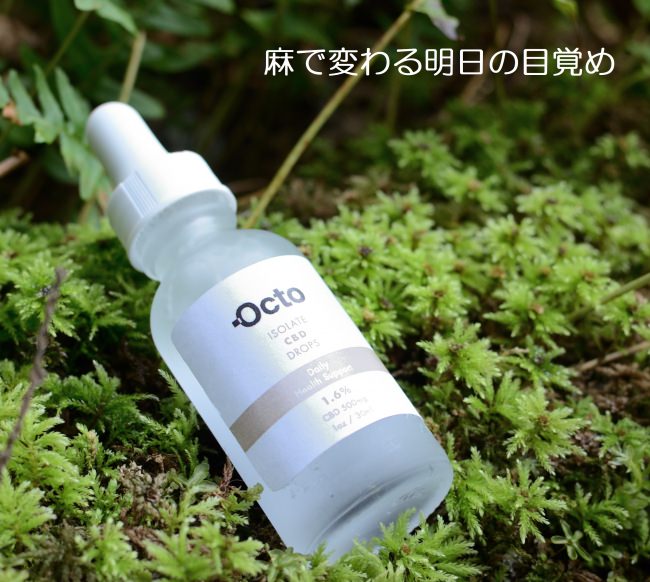 世界の新常識！？北米発の女性向けCBDブランド『 Octo 』が遂に日本上陸！