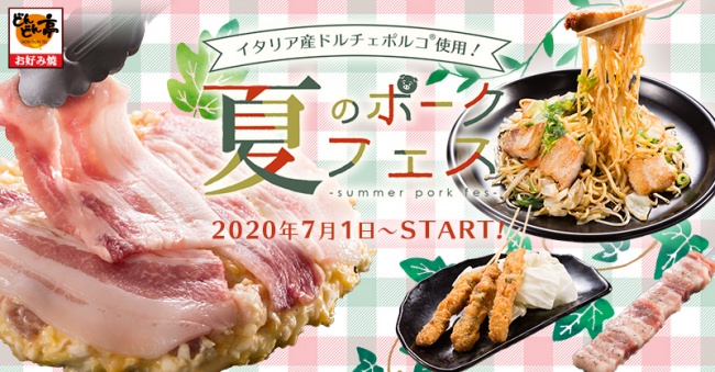 【513BAKERY】7月1日（水）から「塩バターパン＆メロンパンフェア」を開催！フェア新商品6品と大好評の丸太ブレッドに新商品2品が登場！