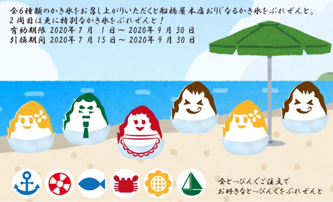 かき氷スタンプカード　スタンプ例