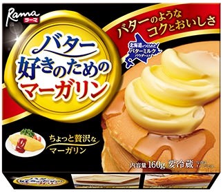 ラーマ　バター好きのためのマーガリン