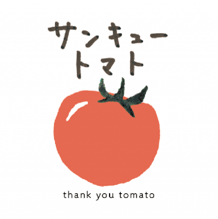 サンキュートマト　ロゴ