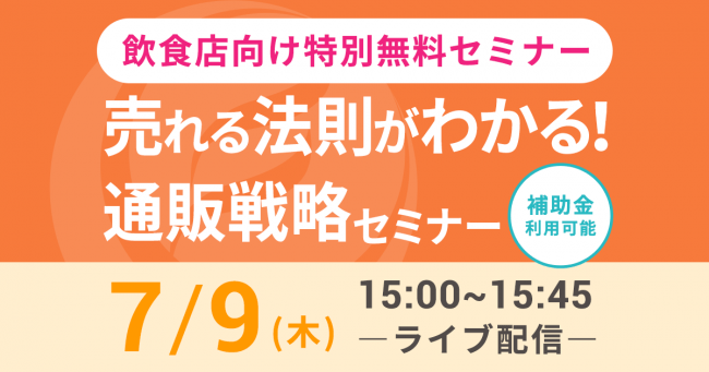埼玉県「飲食事業者の販路拡大応援事業」として、埼玉県飯能市で市内飲食店応援キャンペーンを開催
