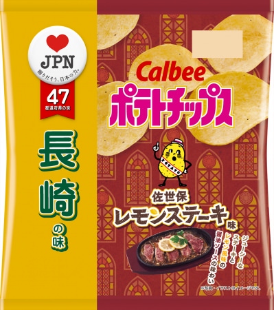 福島の味『ポテトチップス いかにんじん味』7月6日（月）発売 今年は厚切りギザギザカット！素朴でなつかしい家庭の味がたまらない