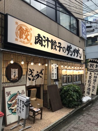 肉汁餃子のダンダダン　立川北口店７月７日１７時オープン！