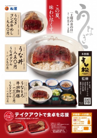【松屋】「塩ダレ鶏カラ丼」「塩ダレかつ定食」新発売！