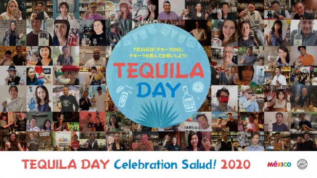 7月24日は「テキーラの日」。お好きな場所からテキーラで「全国一斉サルー！（乾杯）」に参加してお祝いしよう！