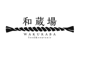 ～羽田空港より地域の魅力を発信～　　　　　　　　　　　　　　　　　　　　　　　　　地方創生カフェ　“和蔵場～wakuraba～”がオープンしました！