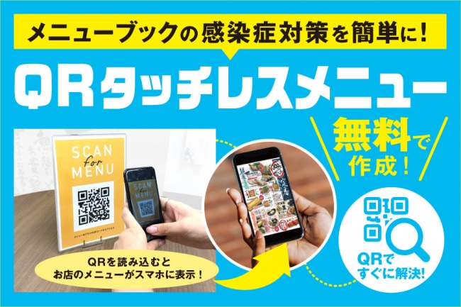 《サブスク導入店舗増加中！》定額制テイクアウトアプリ「POTLUCK（ポットラック）」に、GOSSO株式会社と株式会社TBI JAPANの29店舗が加盟！都内を中心に、より使いやすく。