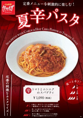 食でSDGsを体感できる”オールサスナブルフレンチ”「Nœud. TOKYO（ヌー. トウキョウ）」7月29日永田町に開店