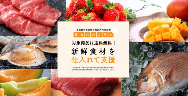 NewDaysに全国の「美味い」が大集合！
「ニッポン満喫うまいもんフェア」を7月21日より開催