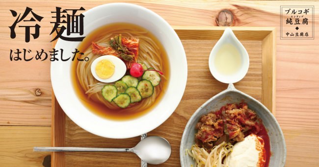 三田製麺所が７月21日（火)より「灼熱つけ麺」を販売！初登場から10年目を迎えた激辛ファンを唸らせる夏の定番