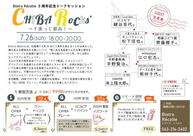 ELOISE’s Cafe 名古屋 久屋大通店が求人@飲食店.comに掲載されました。