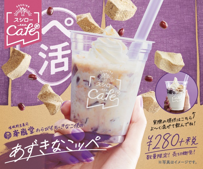 香りをたべるアイスクリーム『FRAGLACE』Cake.jpにて出店