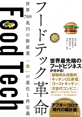 食べられるレシピのcook&book、7月31日より農林水産省「Let’s！和ごはんプロジェクト」に参画