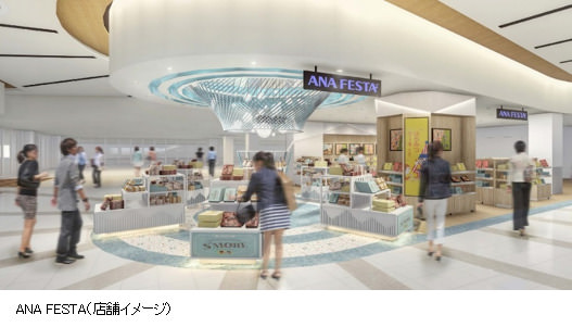 ANA FESTA、大阪国際空港 南側商業エリアに、関西初や空港初の物販・飲食など12店舗を出店！8月5日、グランドオープン