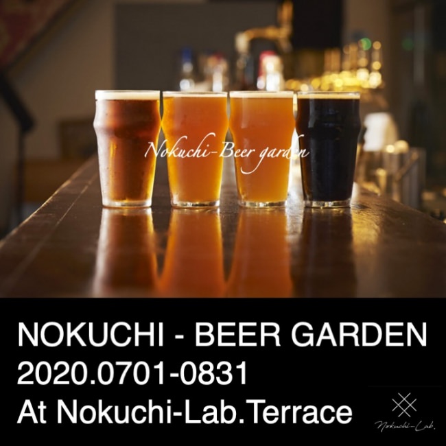 川崎・溝の口　シェアマーケット施設「Nokuchi-Lab.-ノクチラボ-」の夏季限定企画 として、[ NOKUCHI – BEER GARDEN]をリリースする