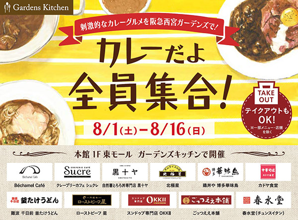 ポリス×戦士 ラブパトリーナ！ × TOWER RECORDS CAFEコラボ　8/6～渋谷・梅田NU茶屋町にて開催！！