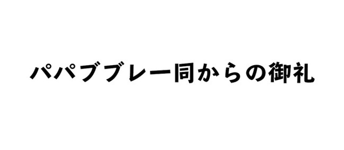 「日清の太麺焼そば」 4品 (9月1日発売)