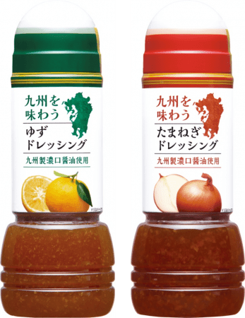 九州を味わう ゆずドレッシング（左）／たまねぎドレッシング（右）