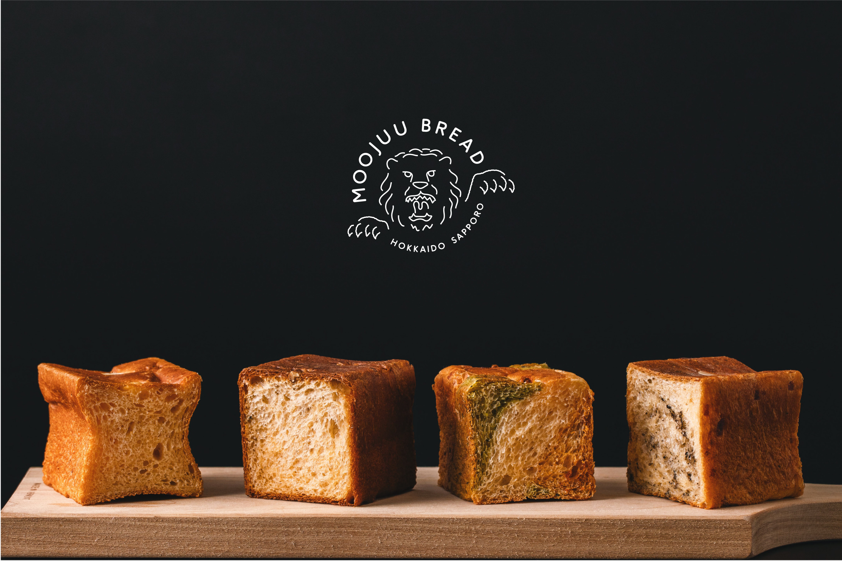 いろんなチーズの表情を楽しめる今までにない食パン　
「MOOJUU BREAD(モージューブレッド)」
2020年8月10日(月)より予約受付スタート！