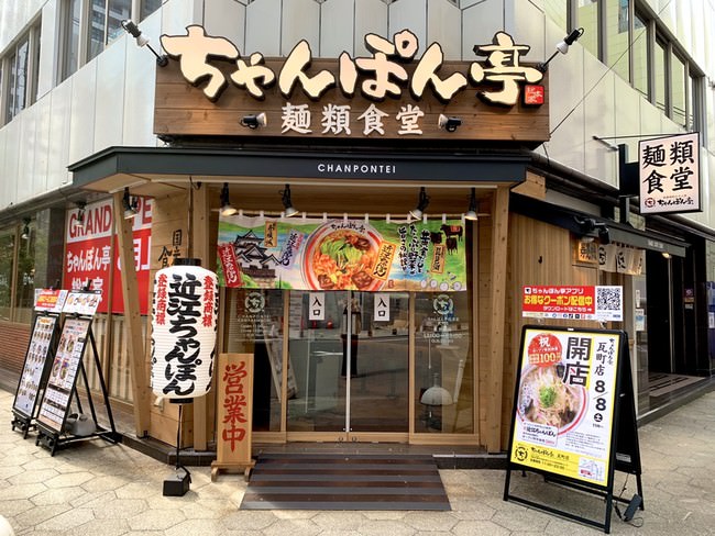 大阪府内10店舗目となる「ちゃんぽん亭総本家　瓦町店」が8月8日にオープンしました。