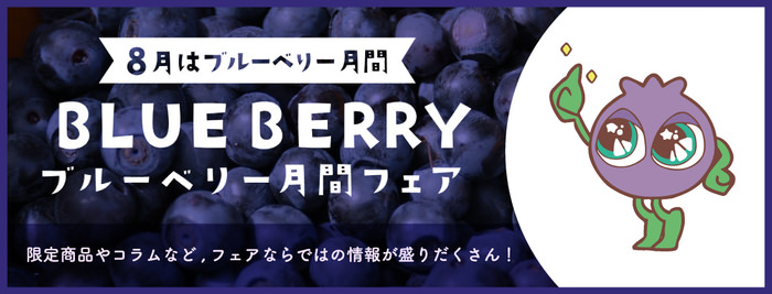 希少なブドウ品種への挑戦！日本初上陸のワイン「フローストーン」をMakuakeにて限定先行発売