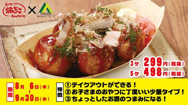 東神田の「フクモリ」が、『湘南フクモリ』としてお惣菜とお弁当のお店をオープン。    キッチンカー『３R (トリプルアール)』もオープンカフェとして併設。