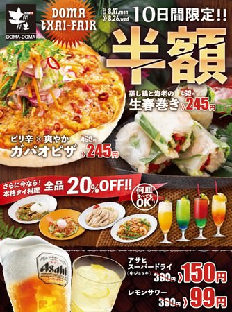 「ナタデココin杏仁豆腐」　8月24日（月）より全国にて新発売