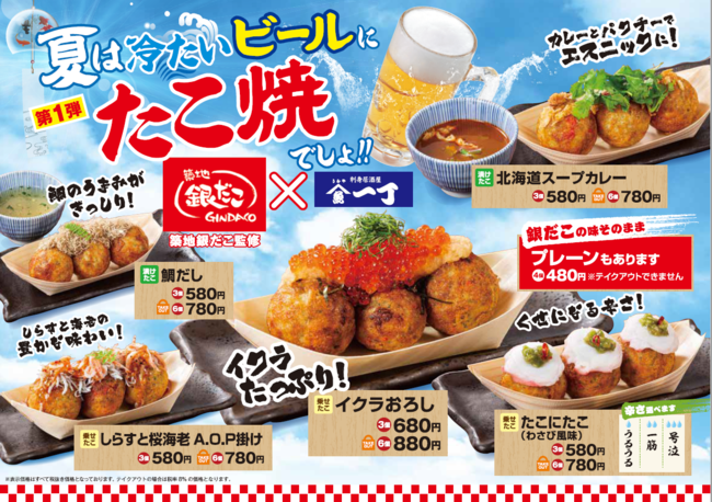 北海道知内産”生牡蠣フライ”生牡蠣の美味しさをそのまま牡蠣フライにした「日本初の生牡蠣フライ」を8/18より新宿ワーフで新発売