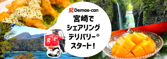 定額制テイクアウトアプリ「POTLUCK」が恵比寿新聞と連携。高橋氏とCOMMON（顧問）契約を締結。